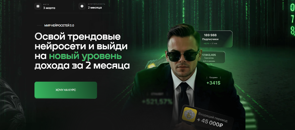 SUPER VIP [Илья Палий] Мир нейросетей 3.0. Тариф с_0.png